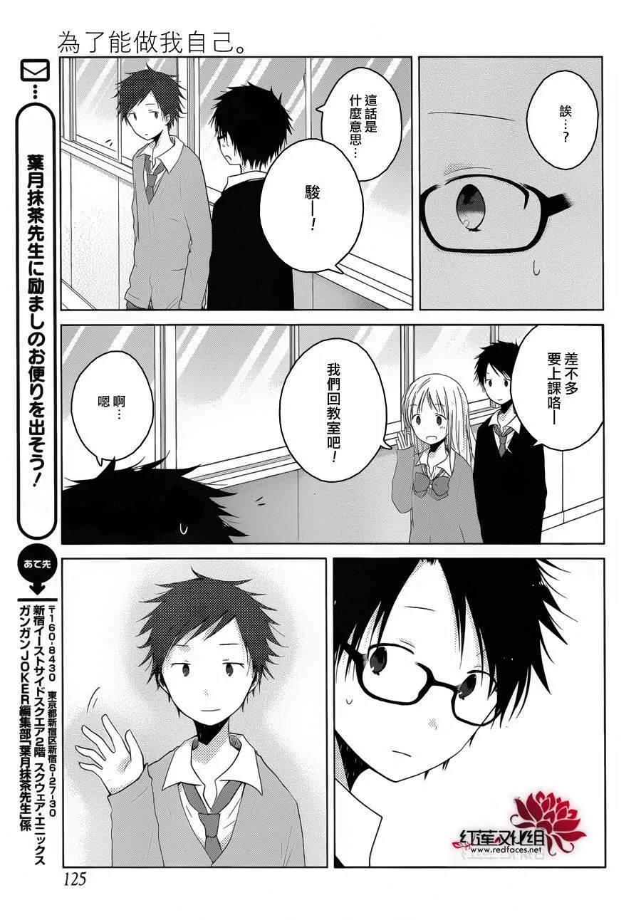第04话 第24页