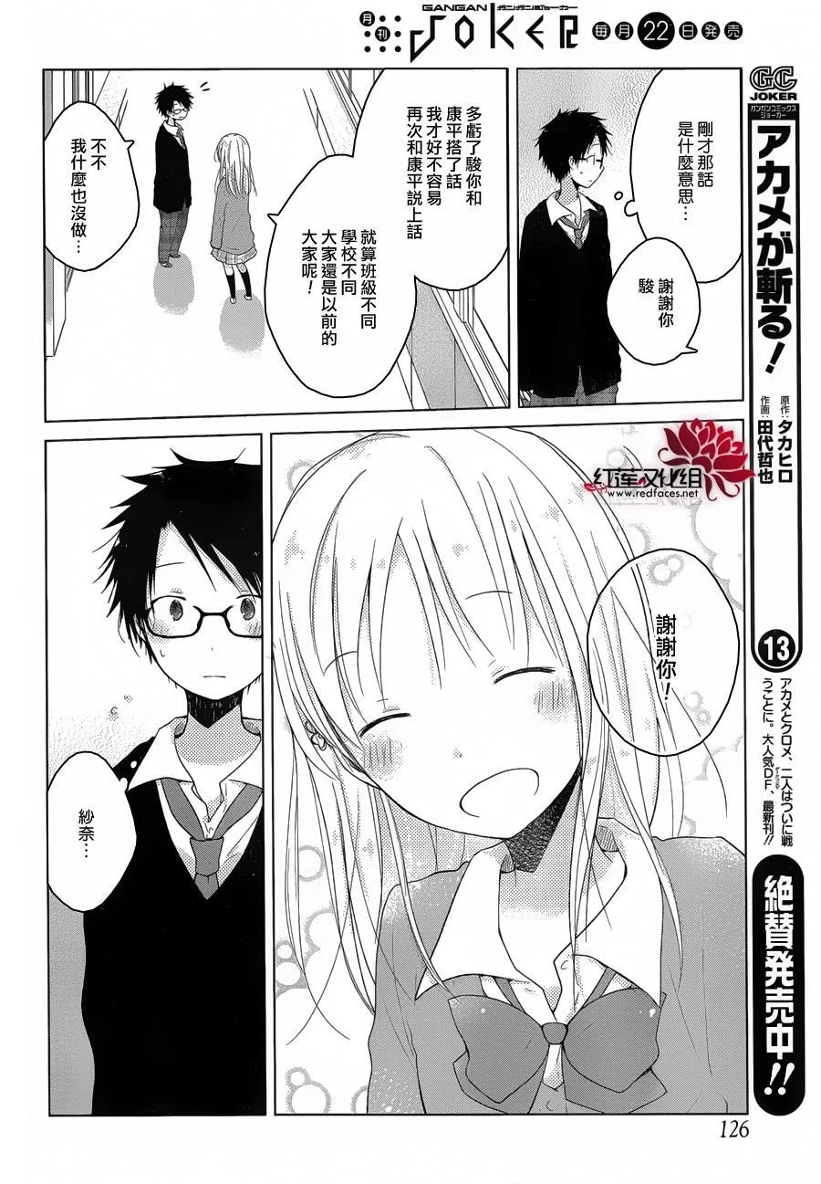 第04话 第25页