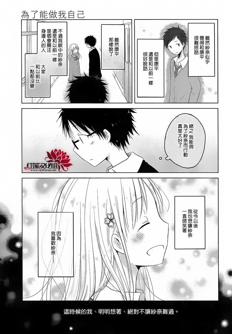第04话 第26页