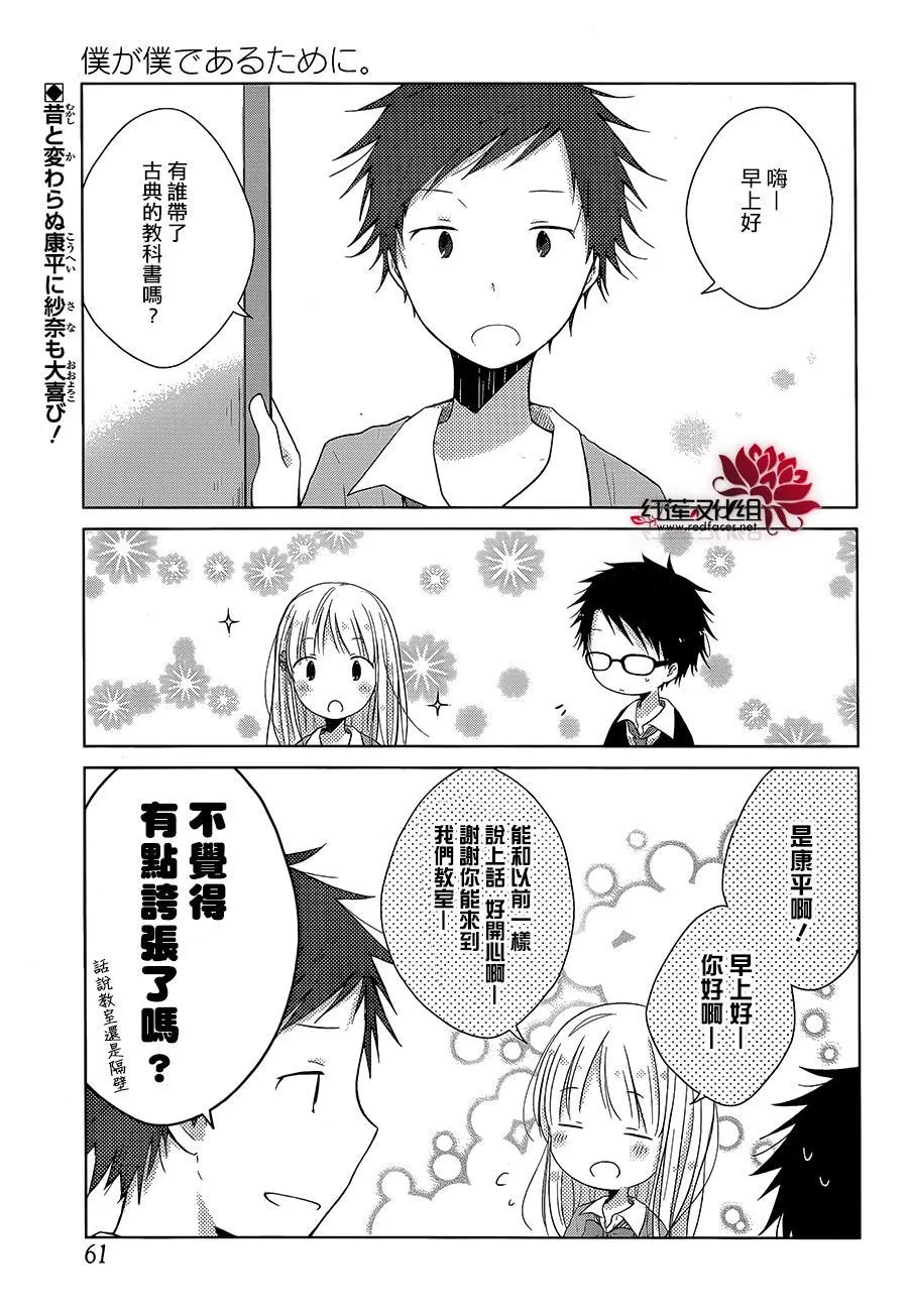 第05话 第2页