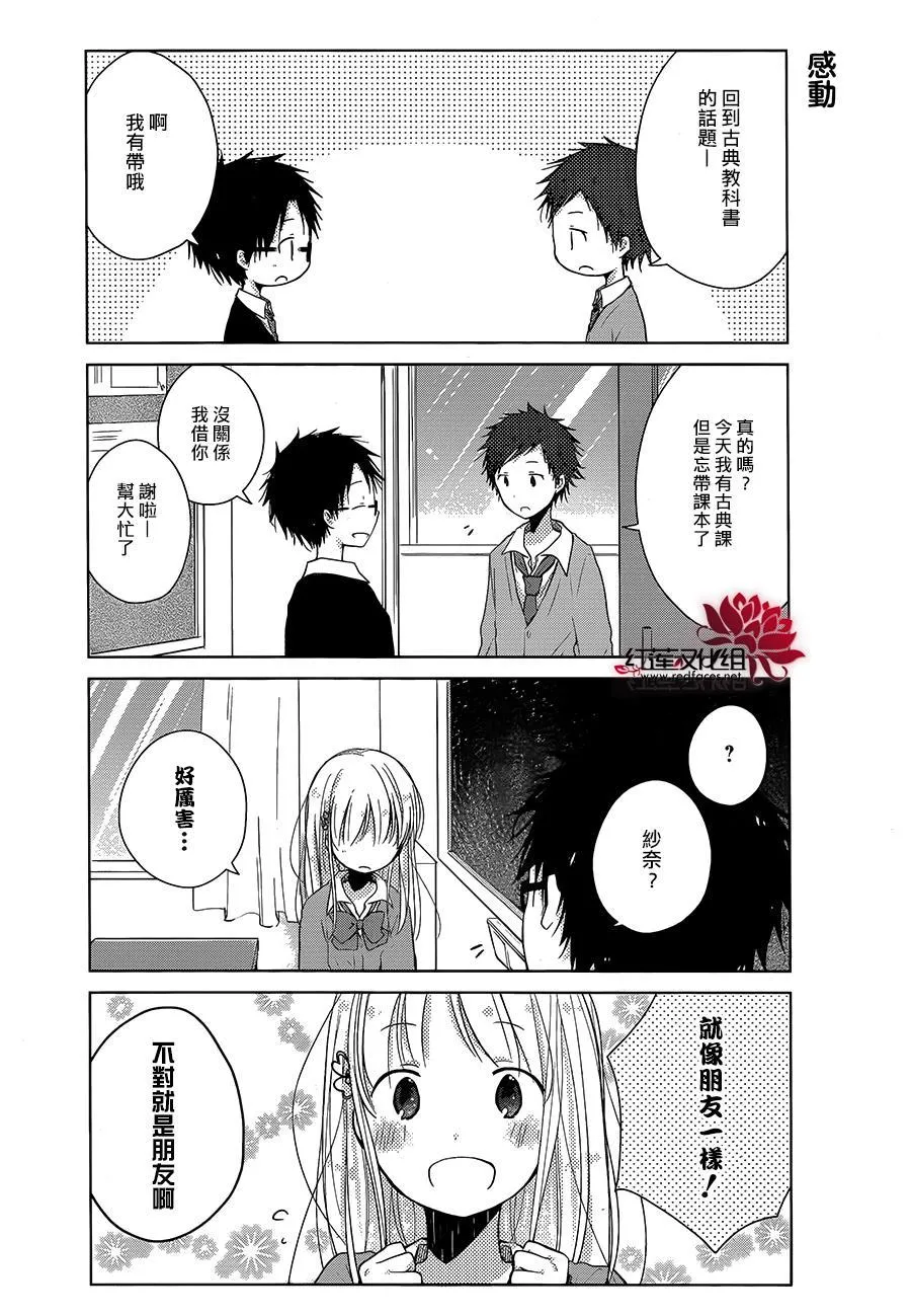 第05话 第4页