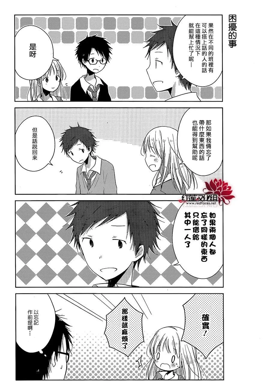 第05话 第5页