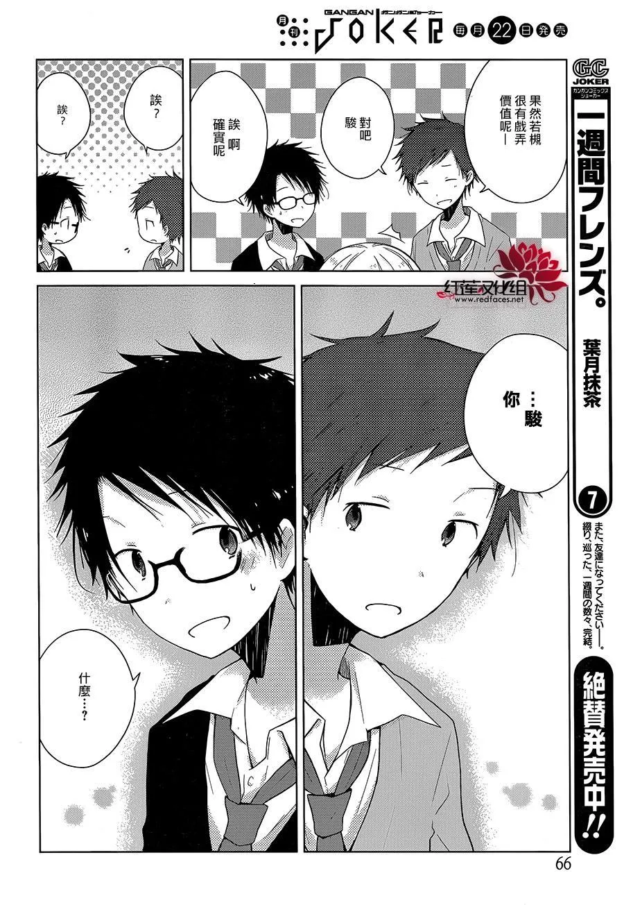 第05话 第7页