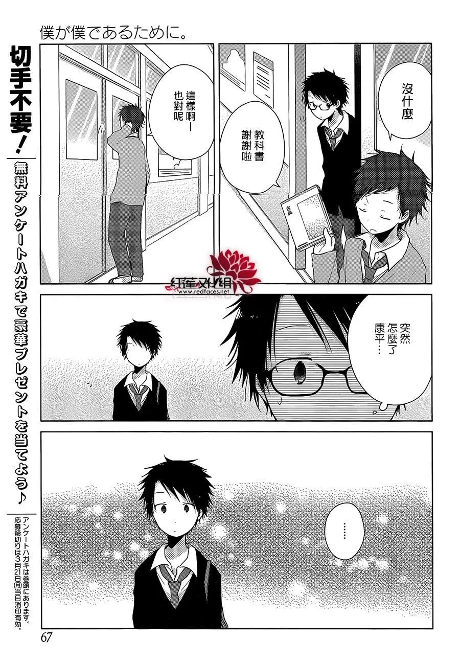 第05话 第8页