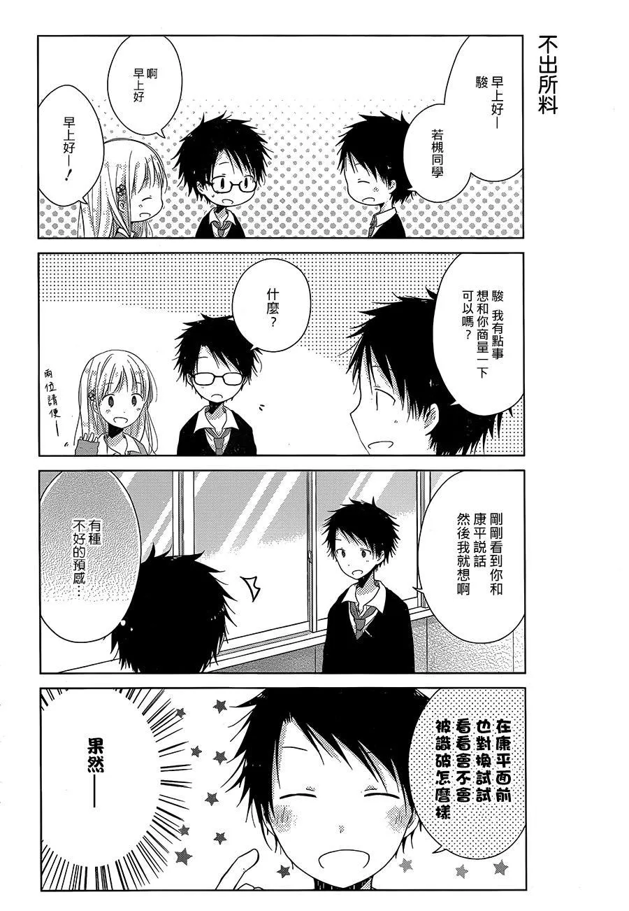 第05话 第9页