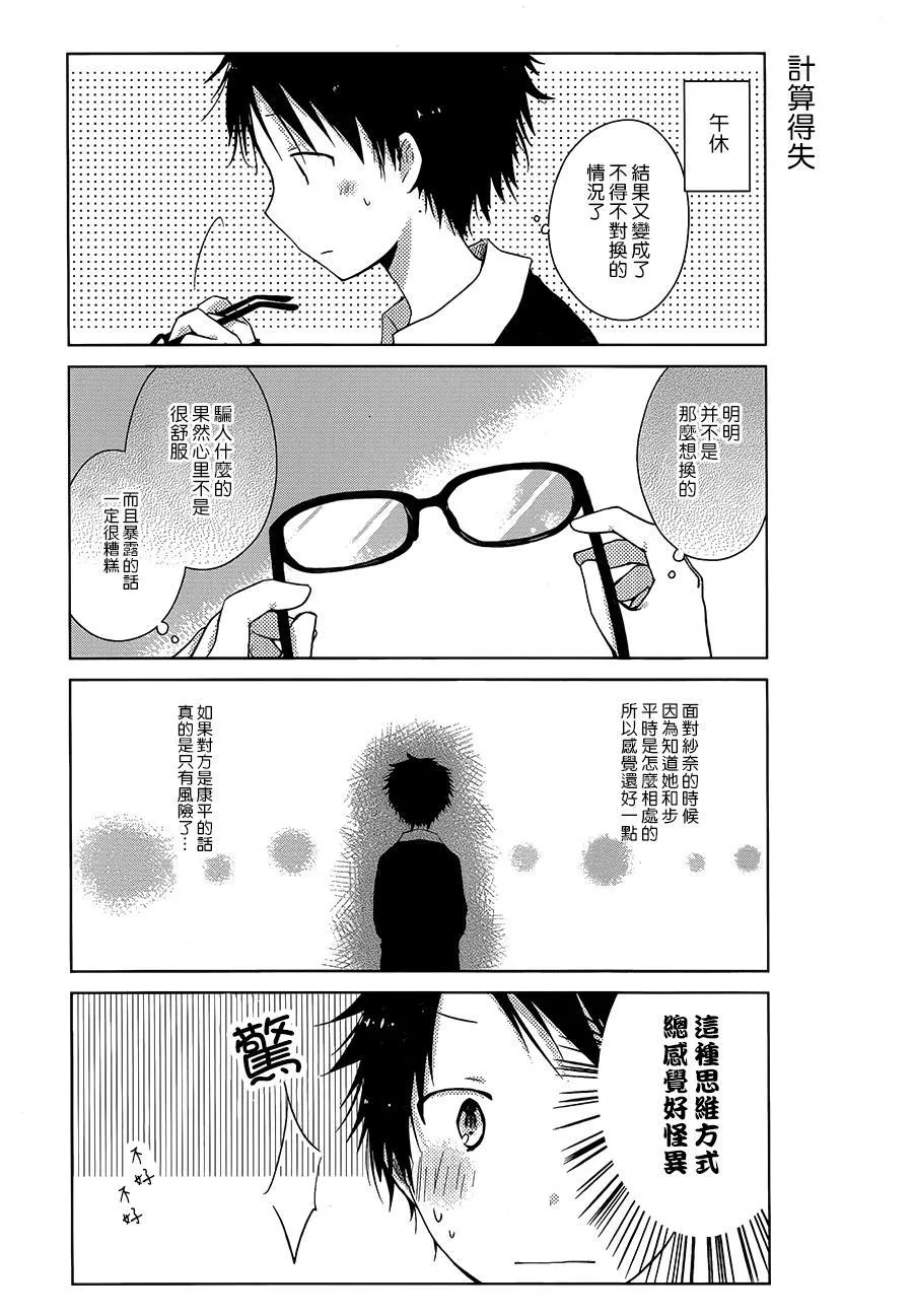 第05话 第11页