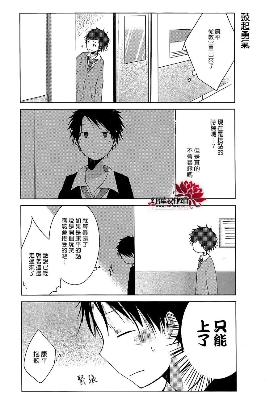 第05话 第12页