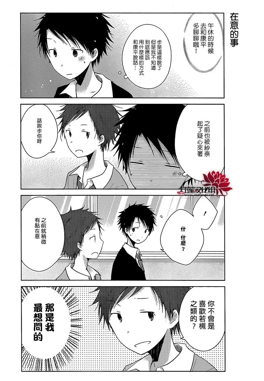 第05话 第14页