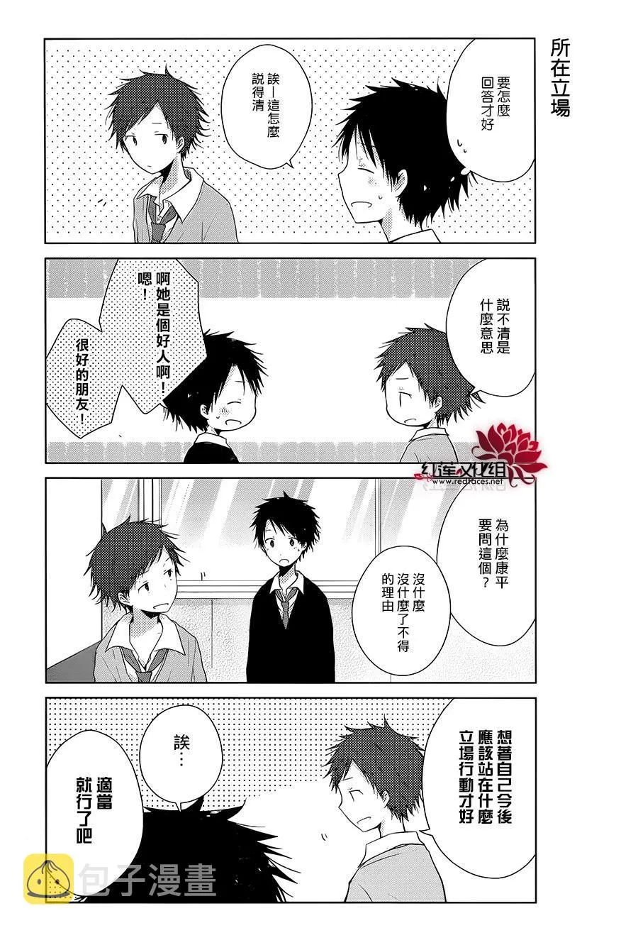 第05话 第15页