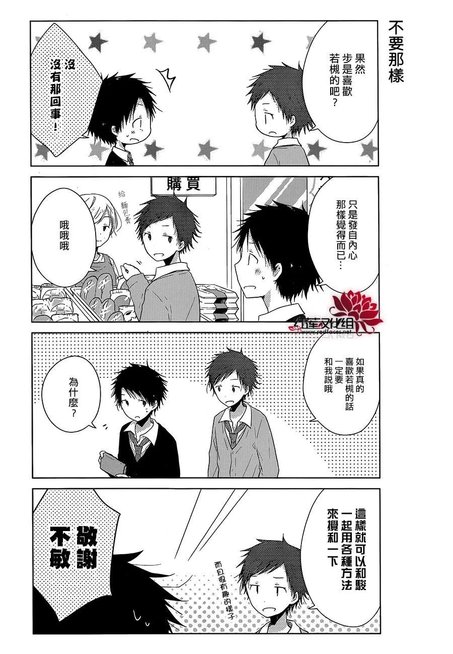 第05话 第17页