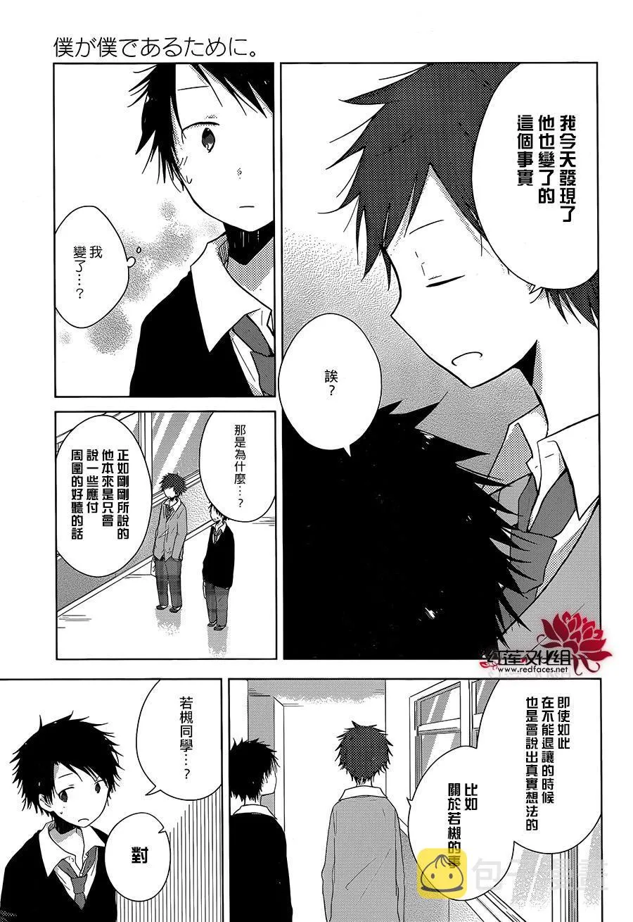 第05话 第20页