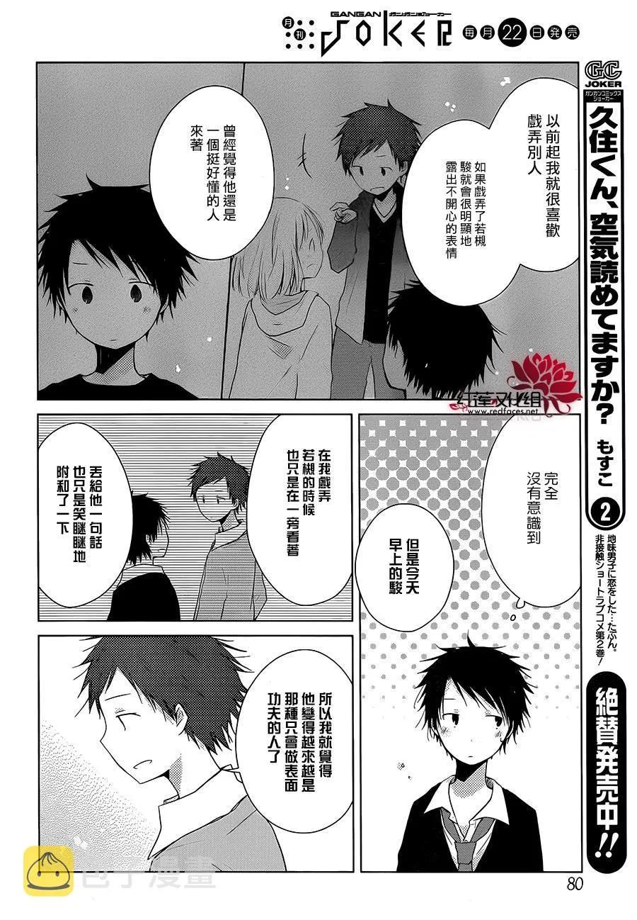 第05话 第21页