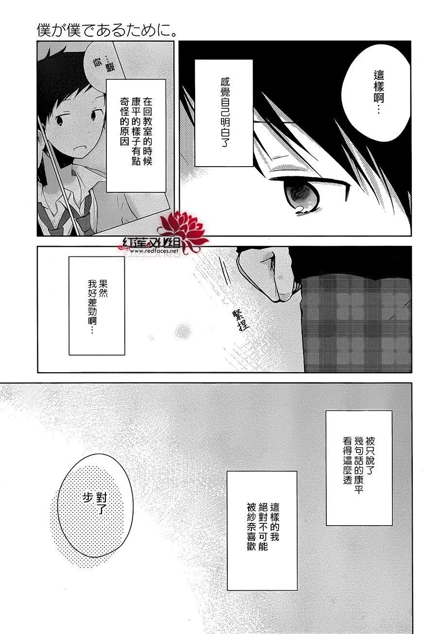 第05话 第22页