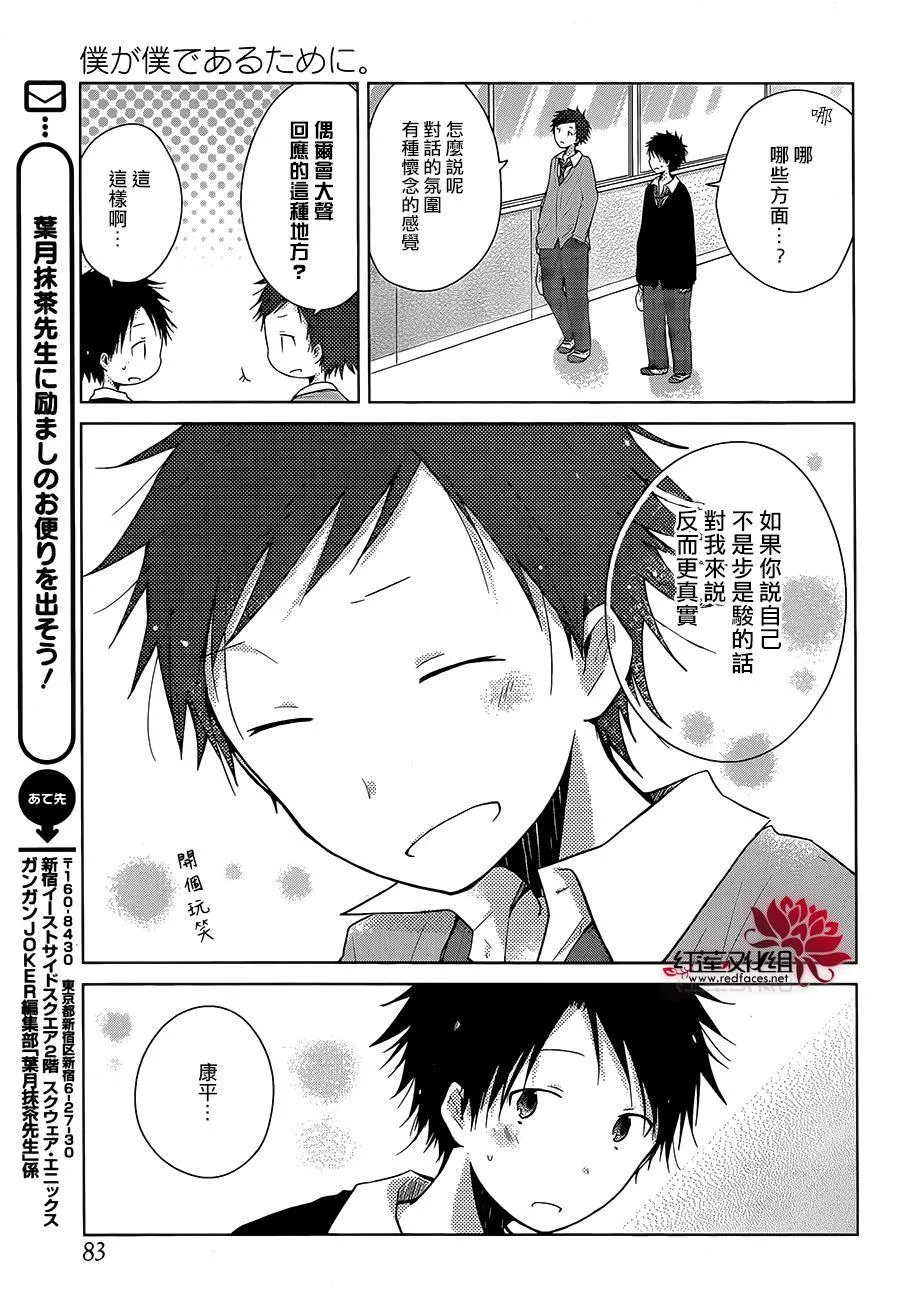 第05话 第24页