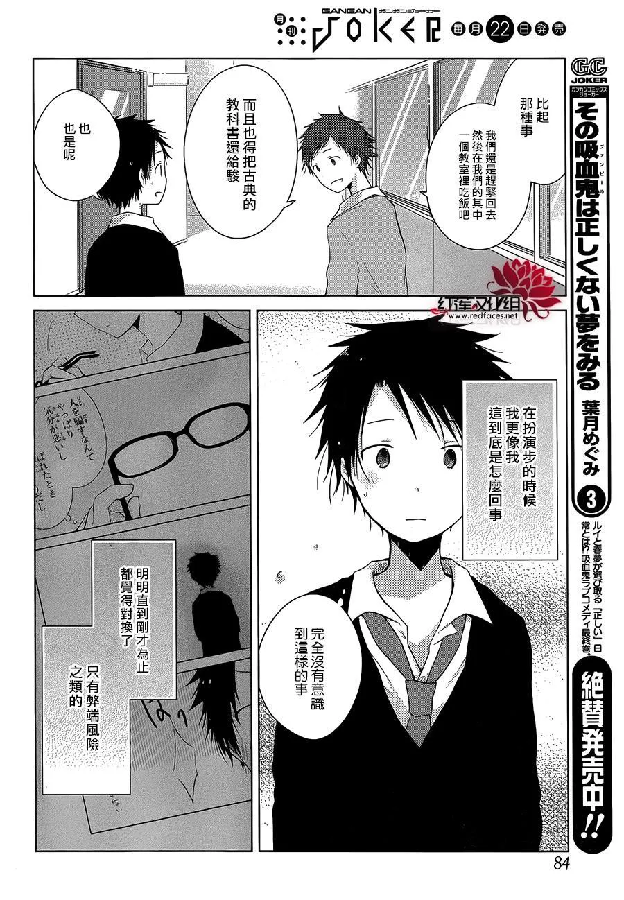 第05话 第25页