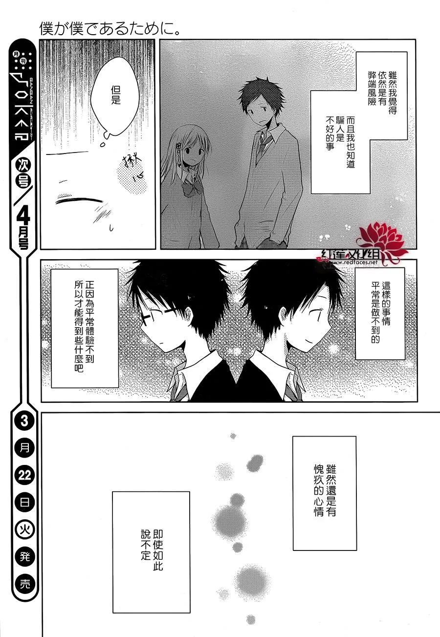 第05话 第26页