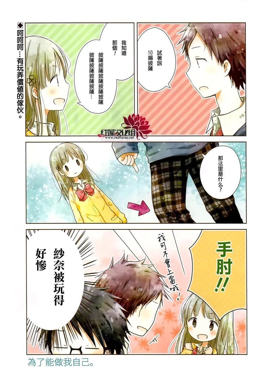 第06话 第2页