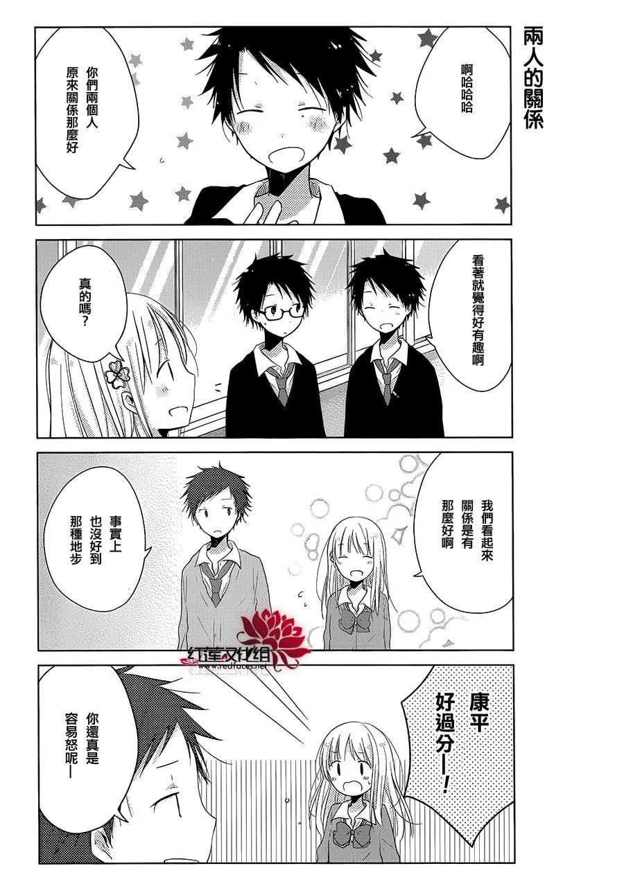 第06话 第6页