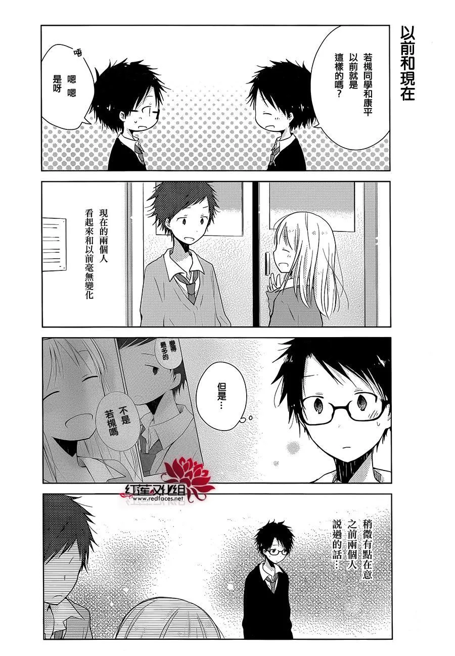 第06话 第7页