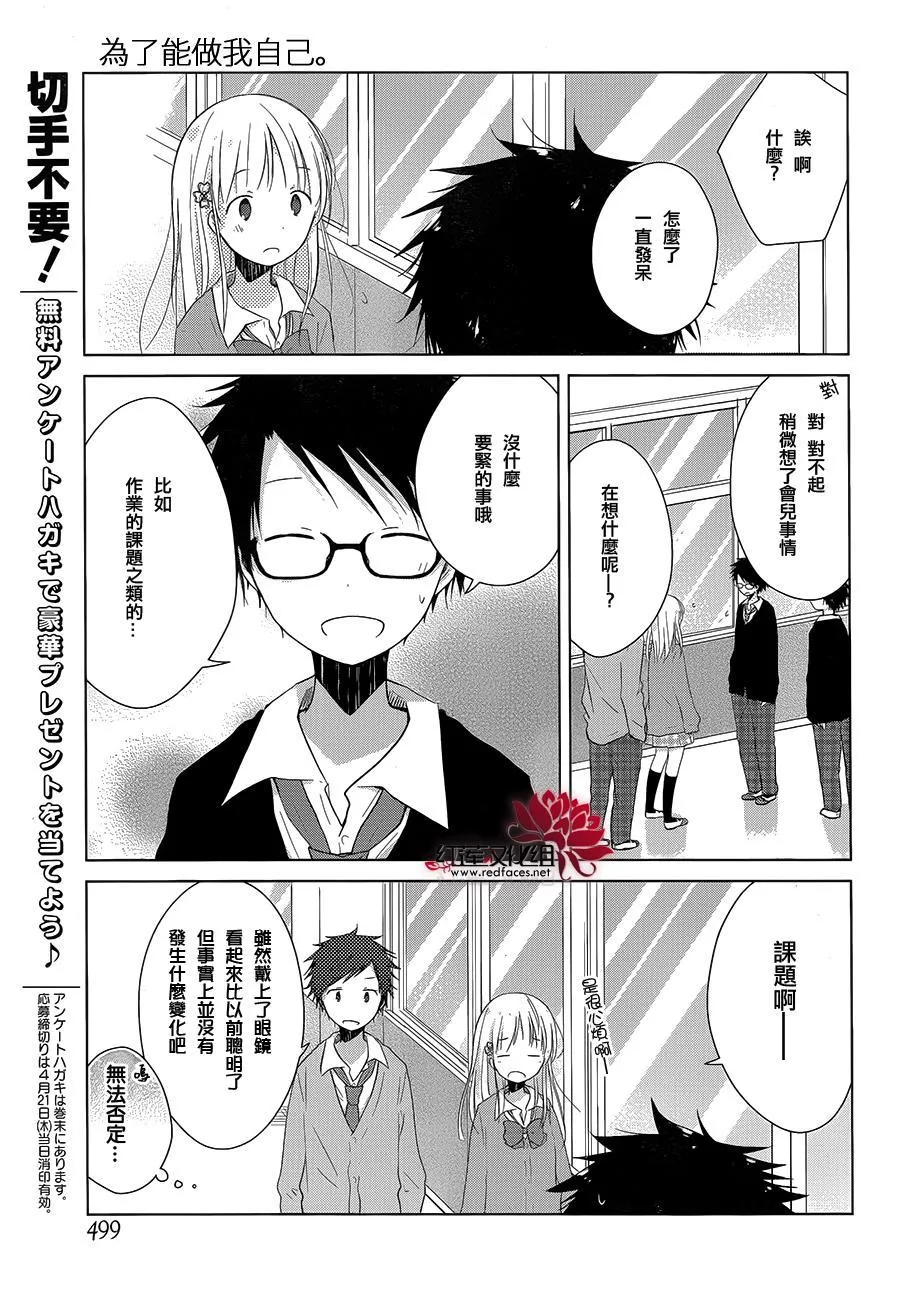 第06话 第9页