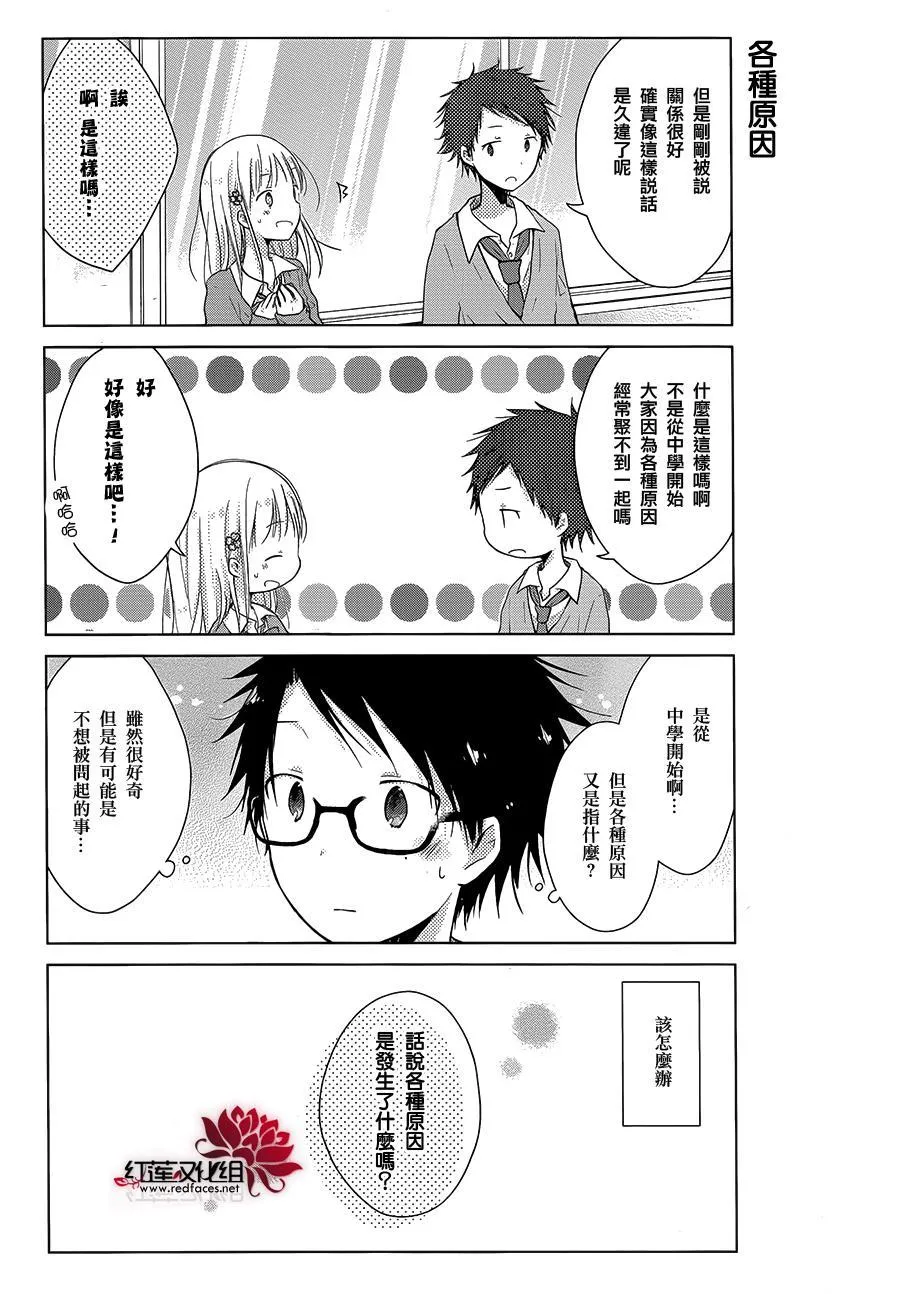 第06话 第10页