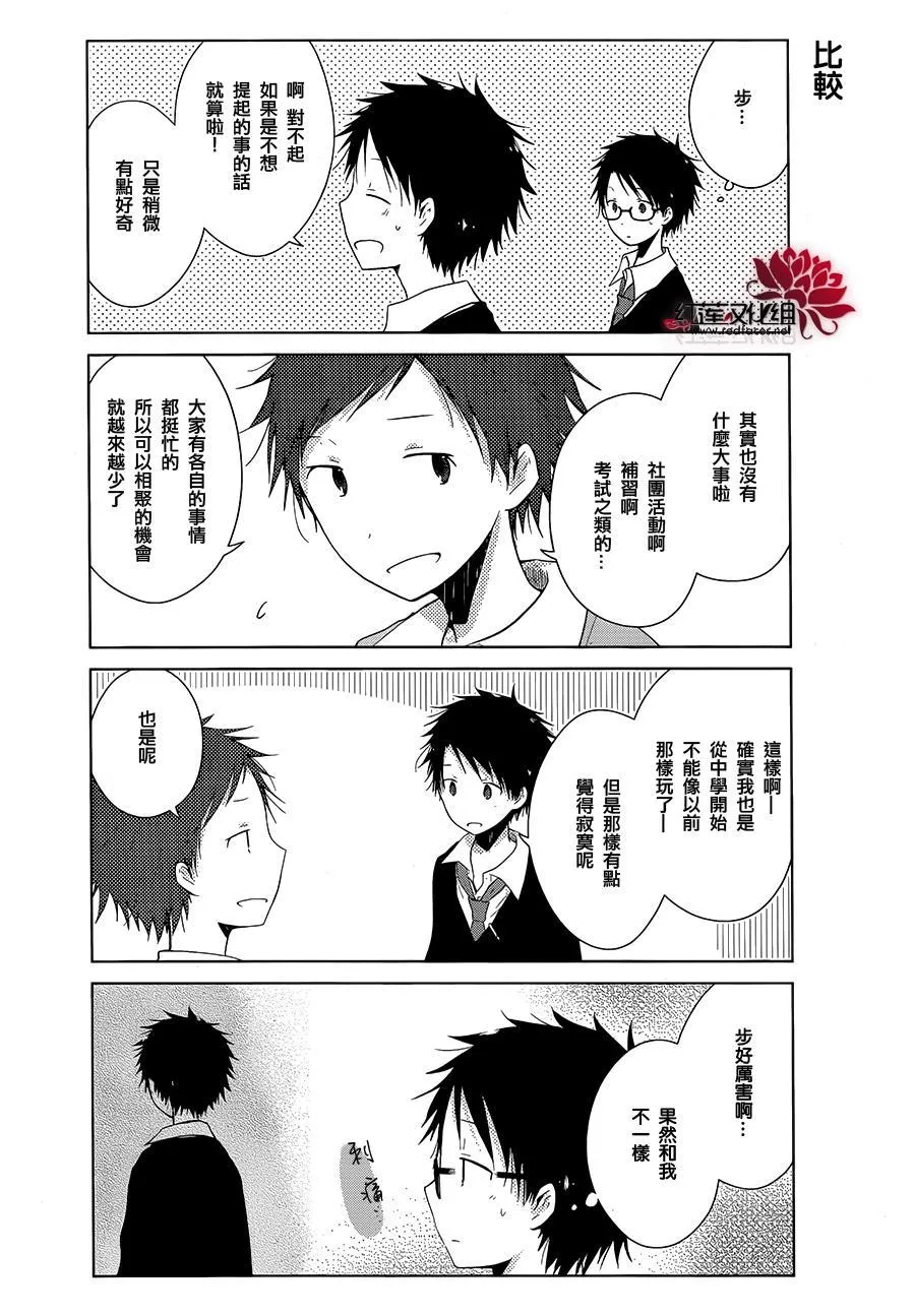 第06话 第11页