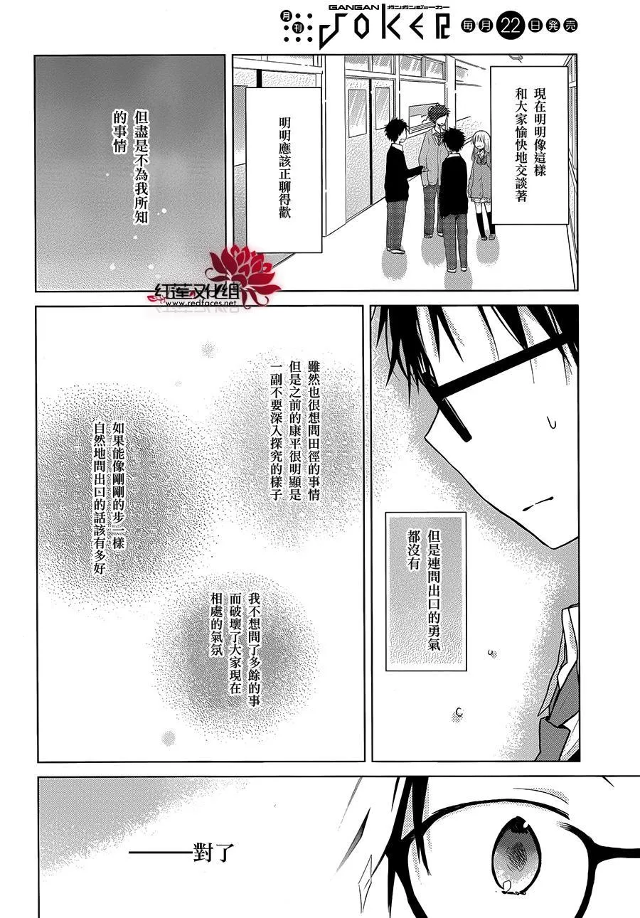 第06话 第12页
