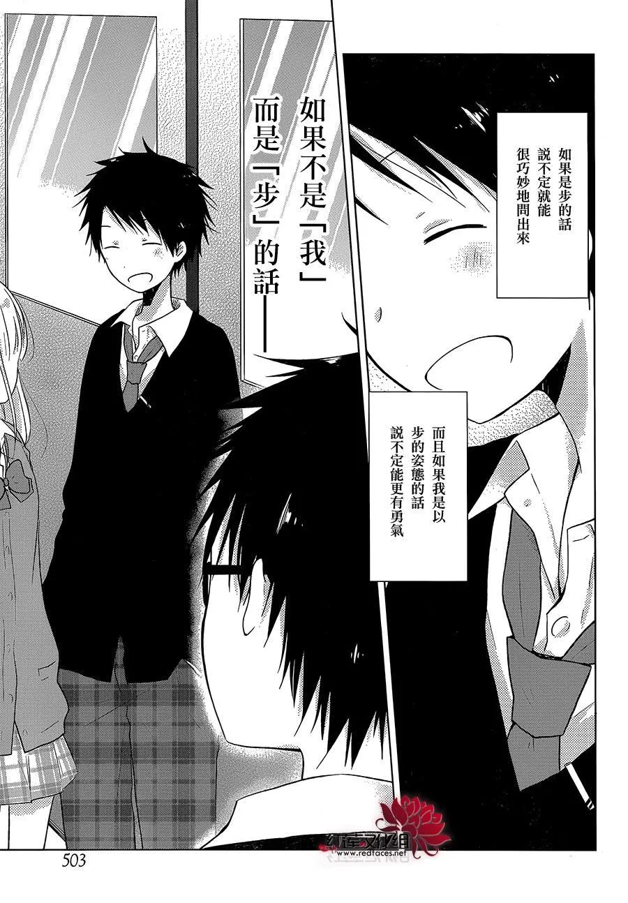 第06话 第13页