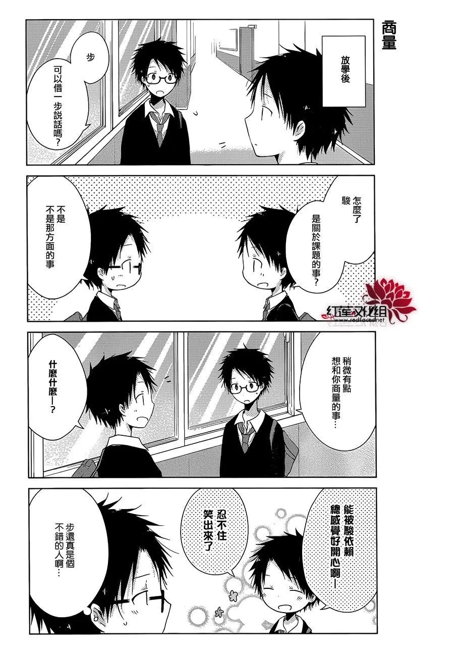 第06话 第14页