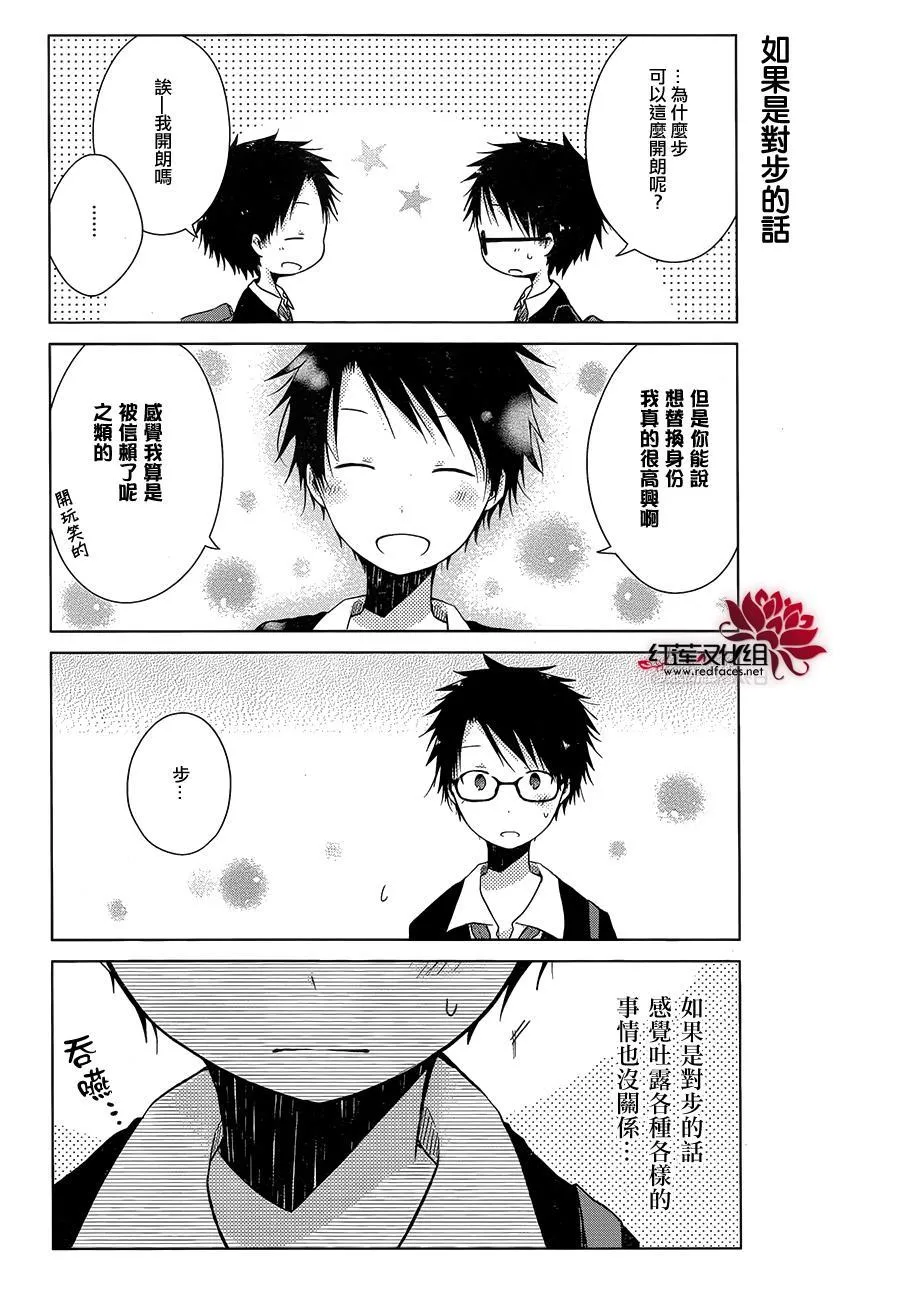 第06话 第16页