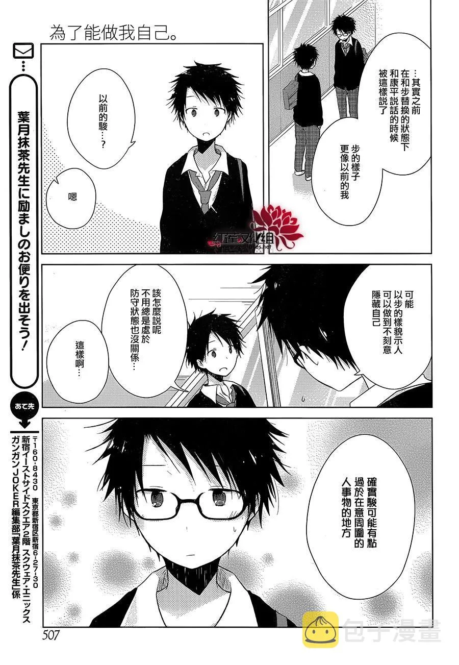 第06话 第17页