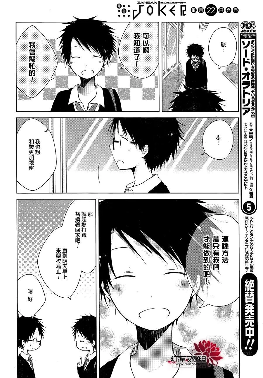 第06话 第20页