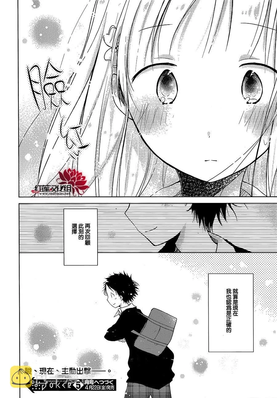第06话 第28页