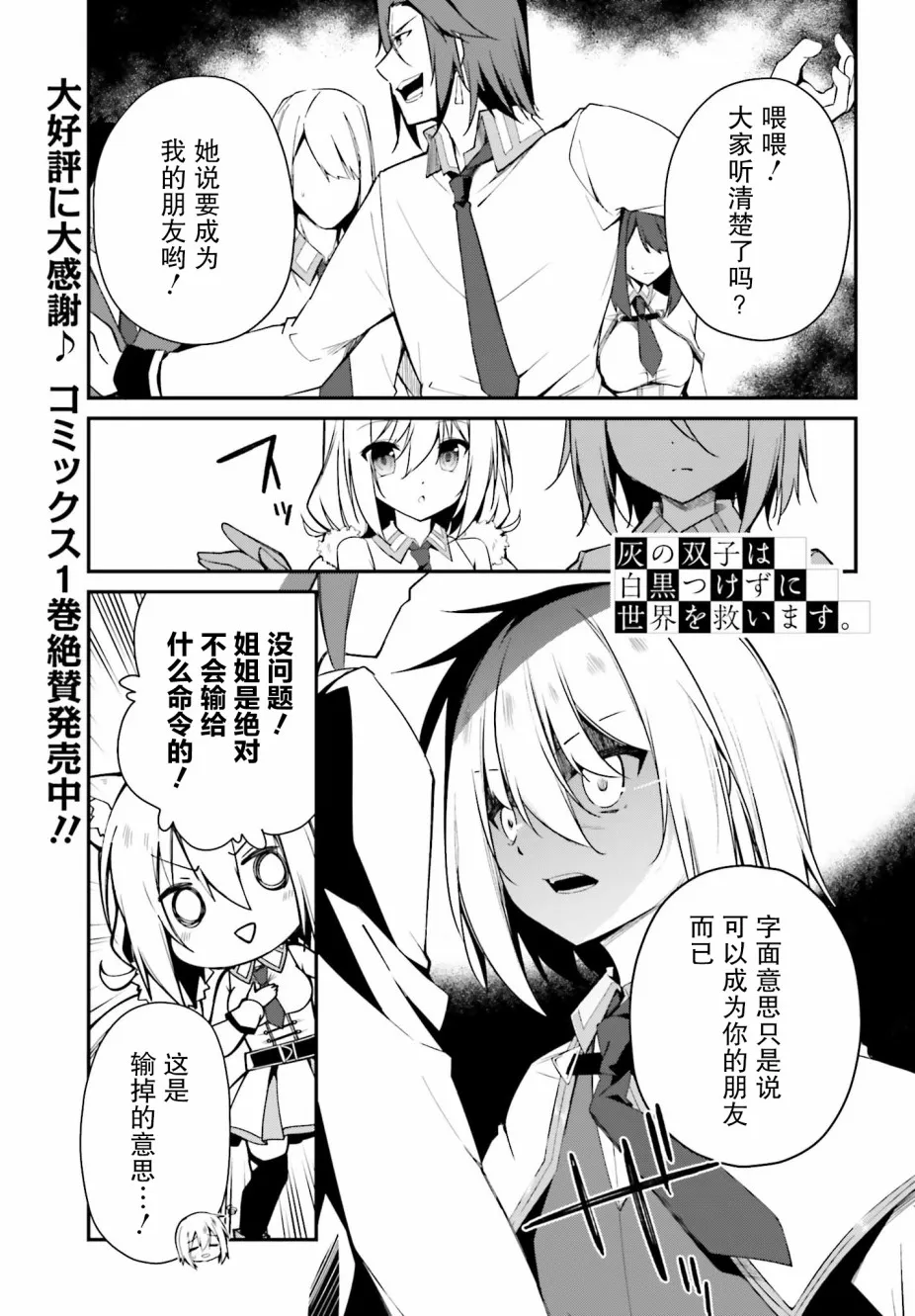 8话 第1页