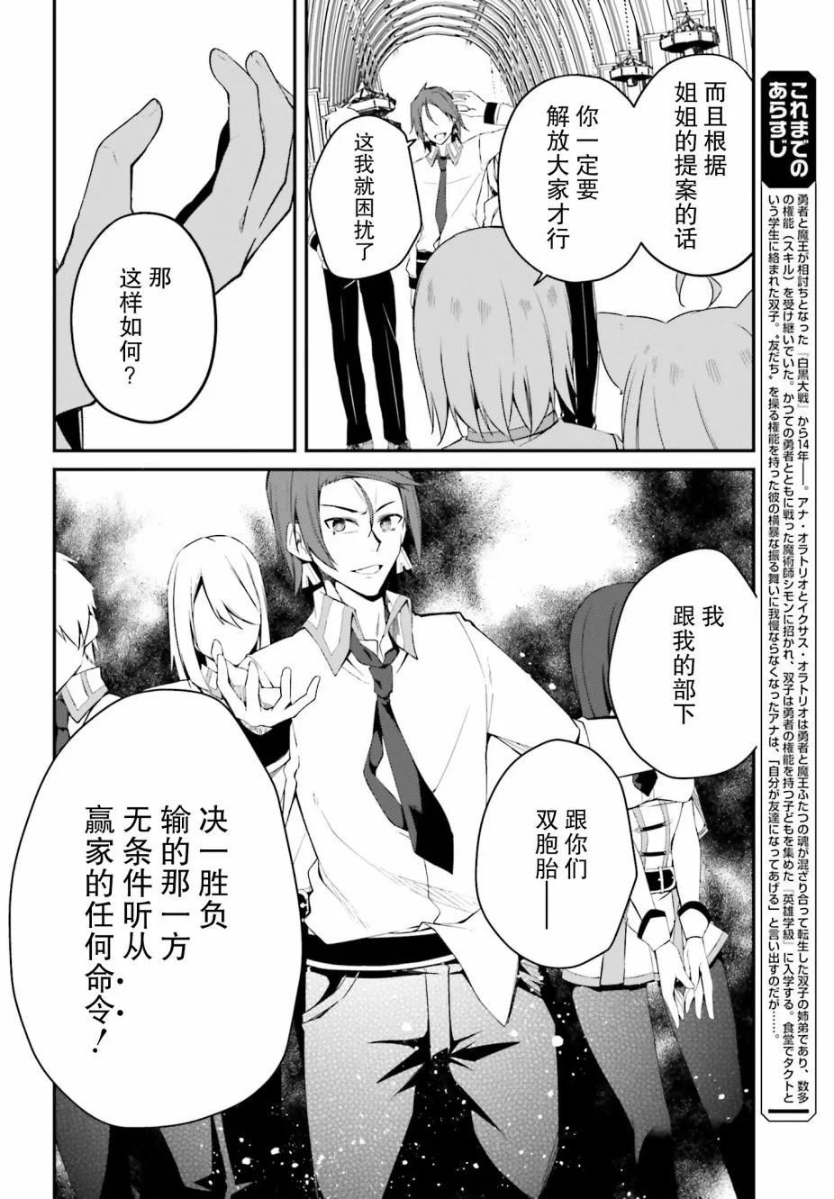 8话 第2页