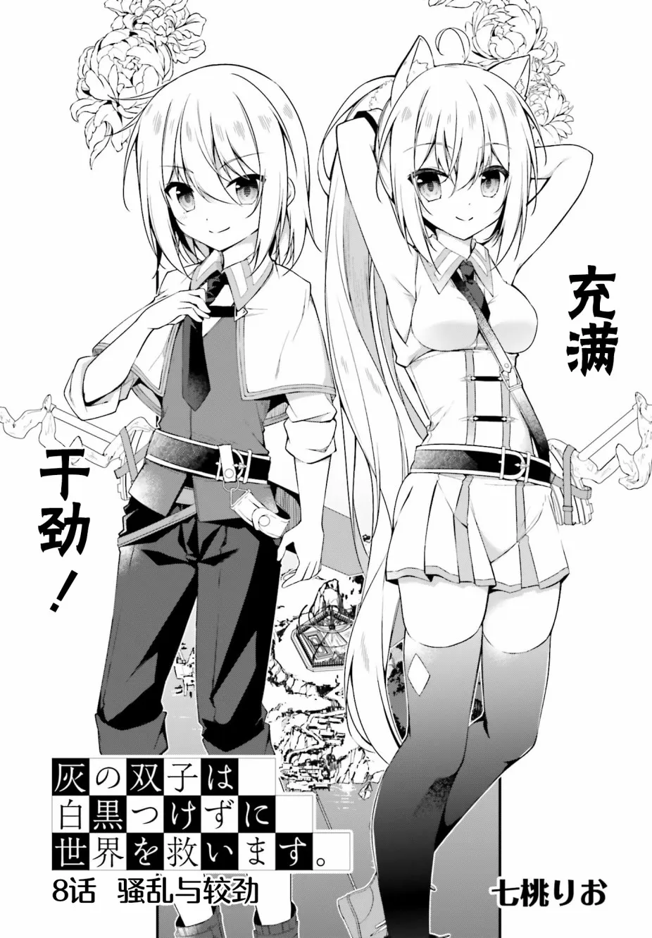 8话 第3页