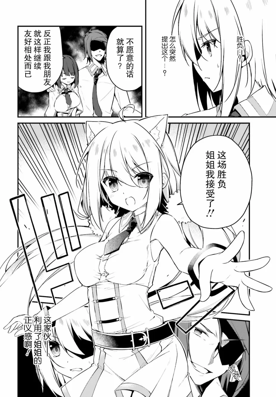 8话 第4页