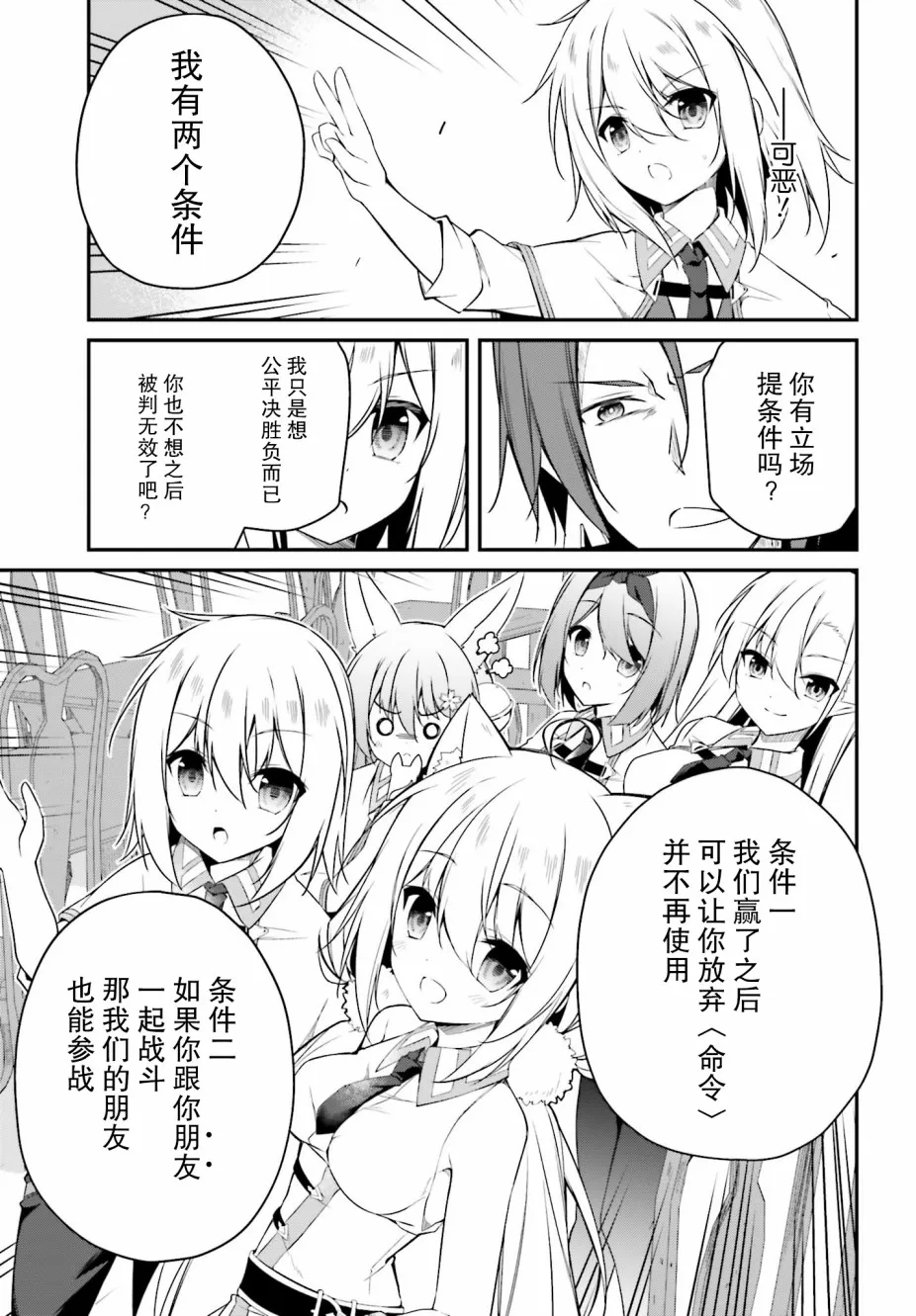 8话 第5页