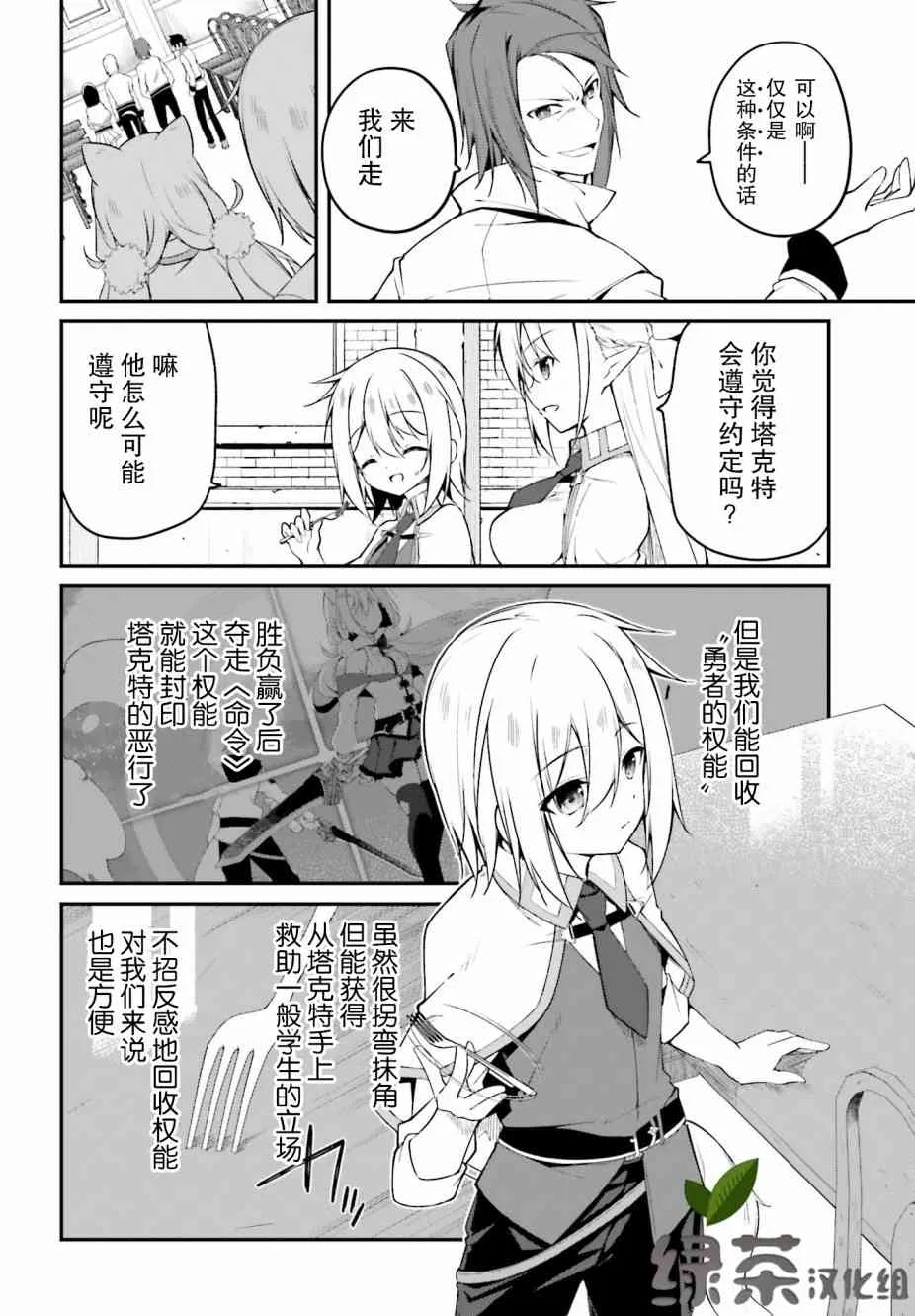 8话 第6页