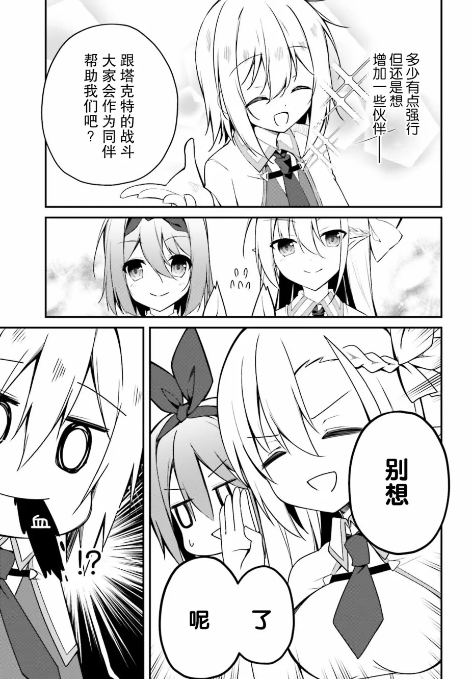 8话 第7页
