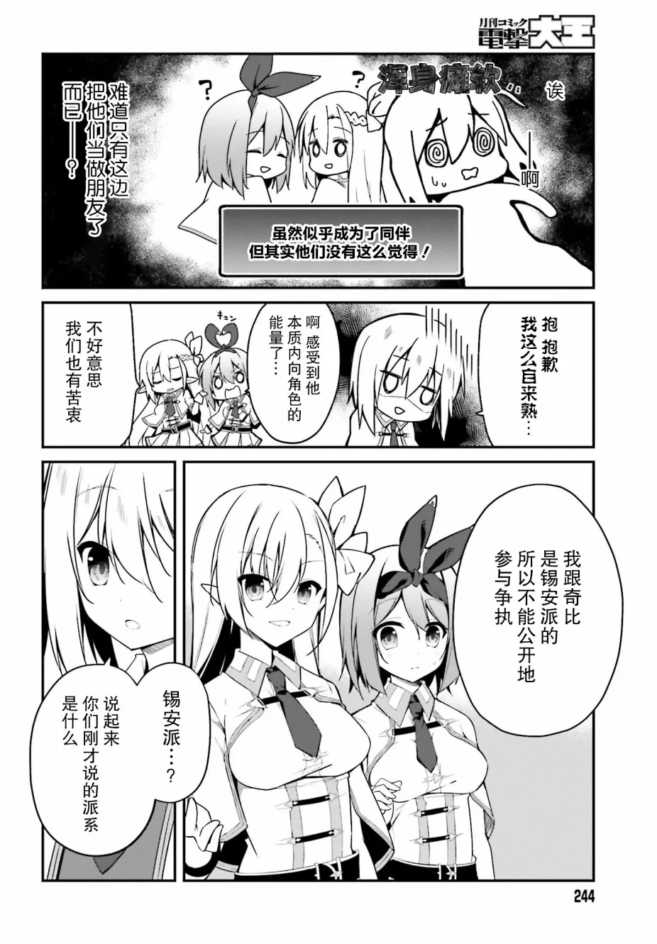 8话 第8页