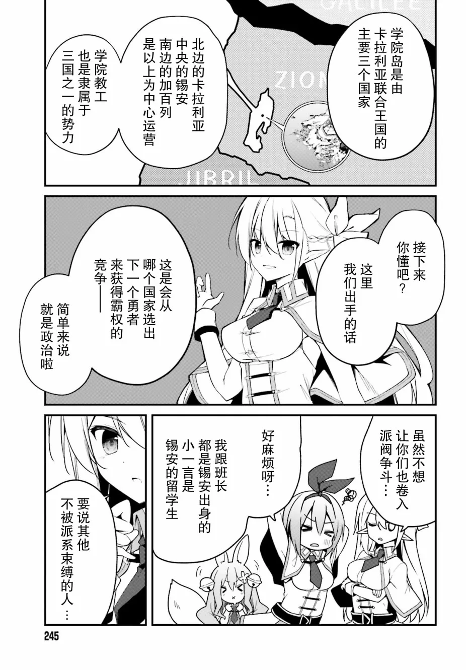 8话 第9页