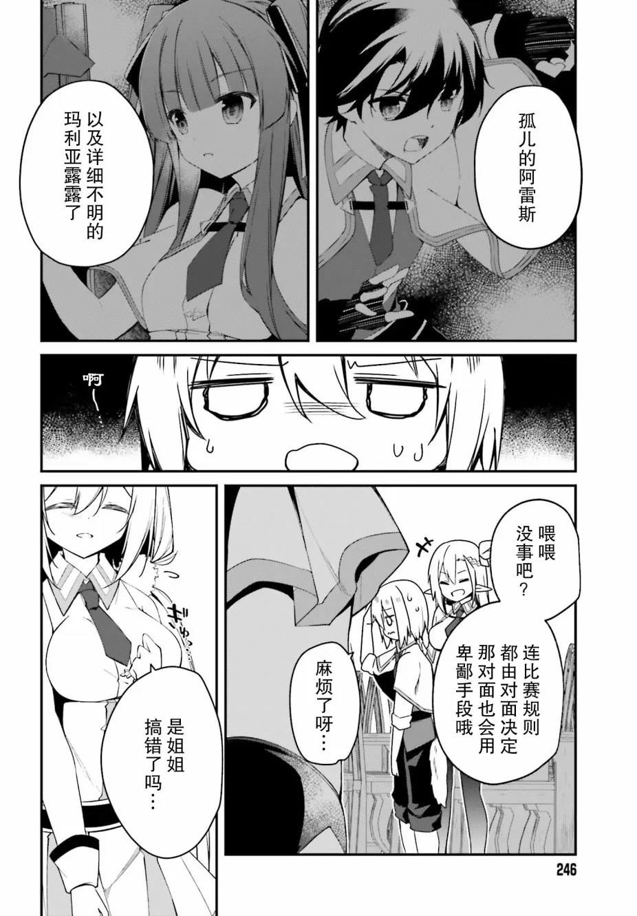 8话 第10页