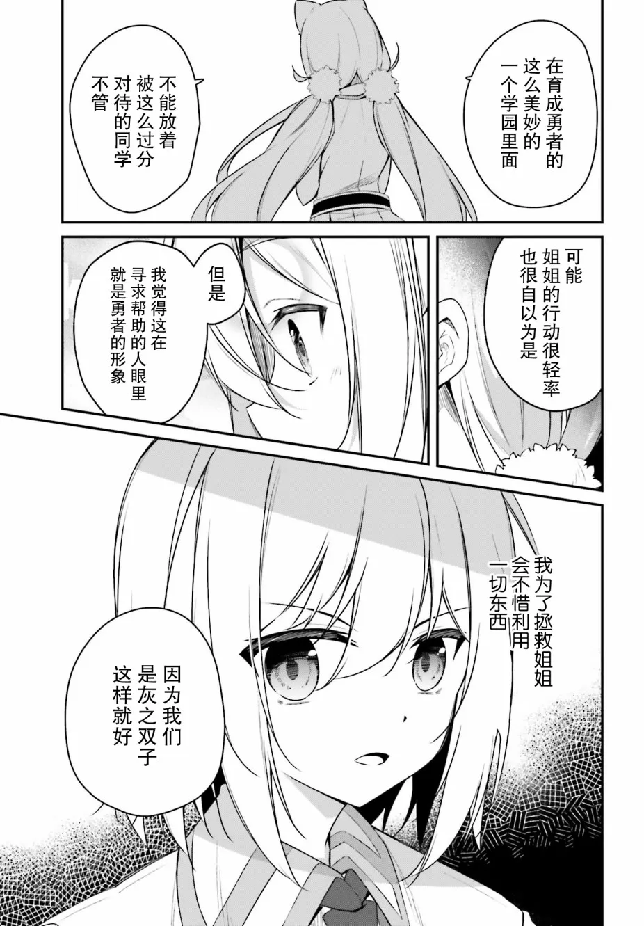 8话 第11页