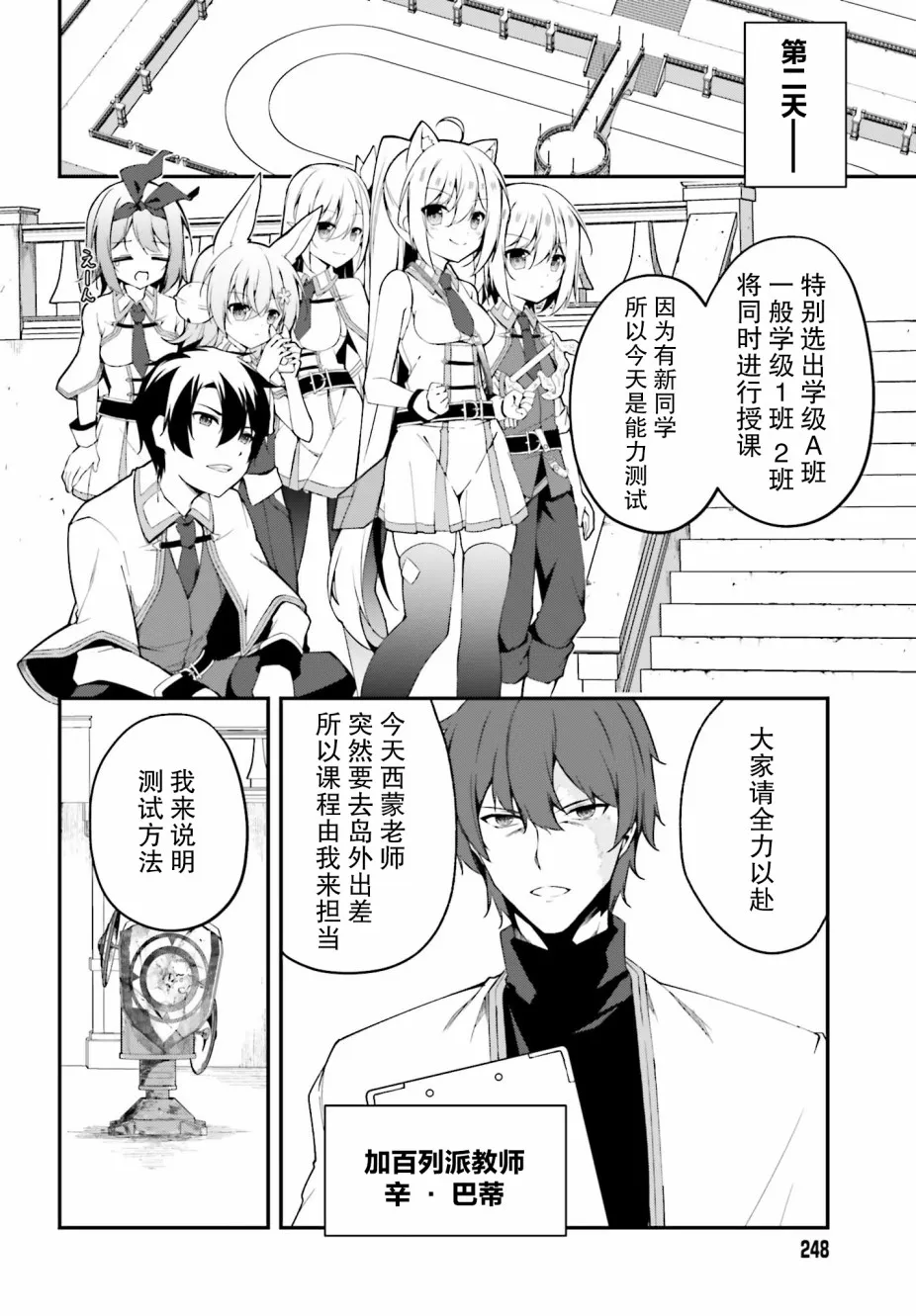 8话 第12页