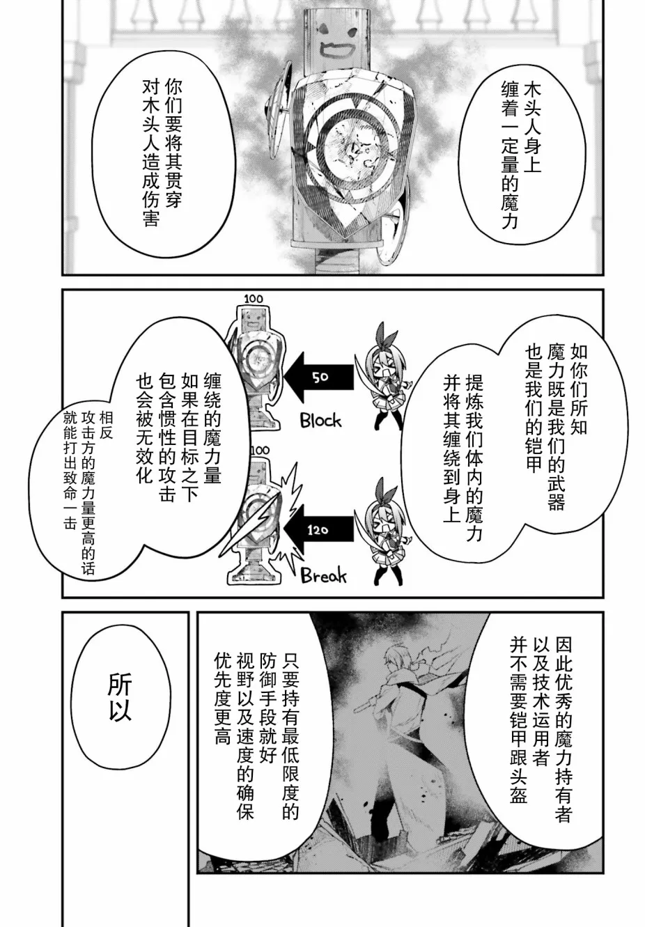 8话 第13页