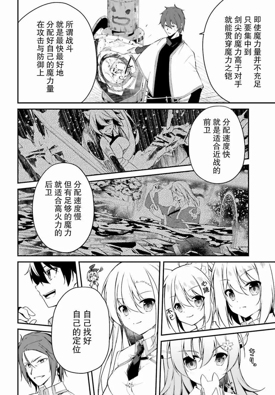 8话 第14页