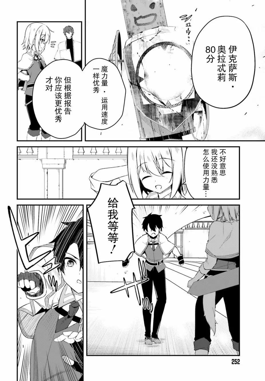 8话 第16页