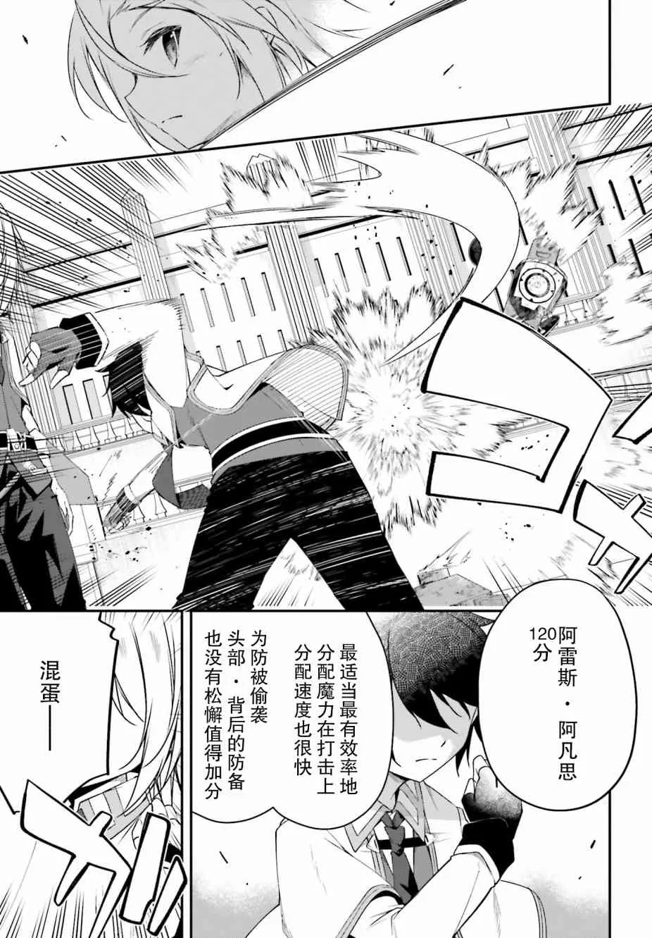 8话 第17页