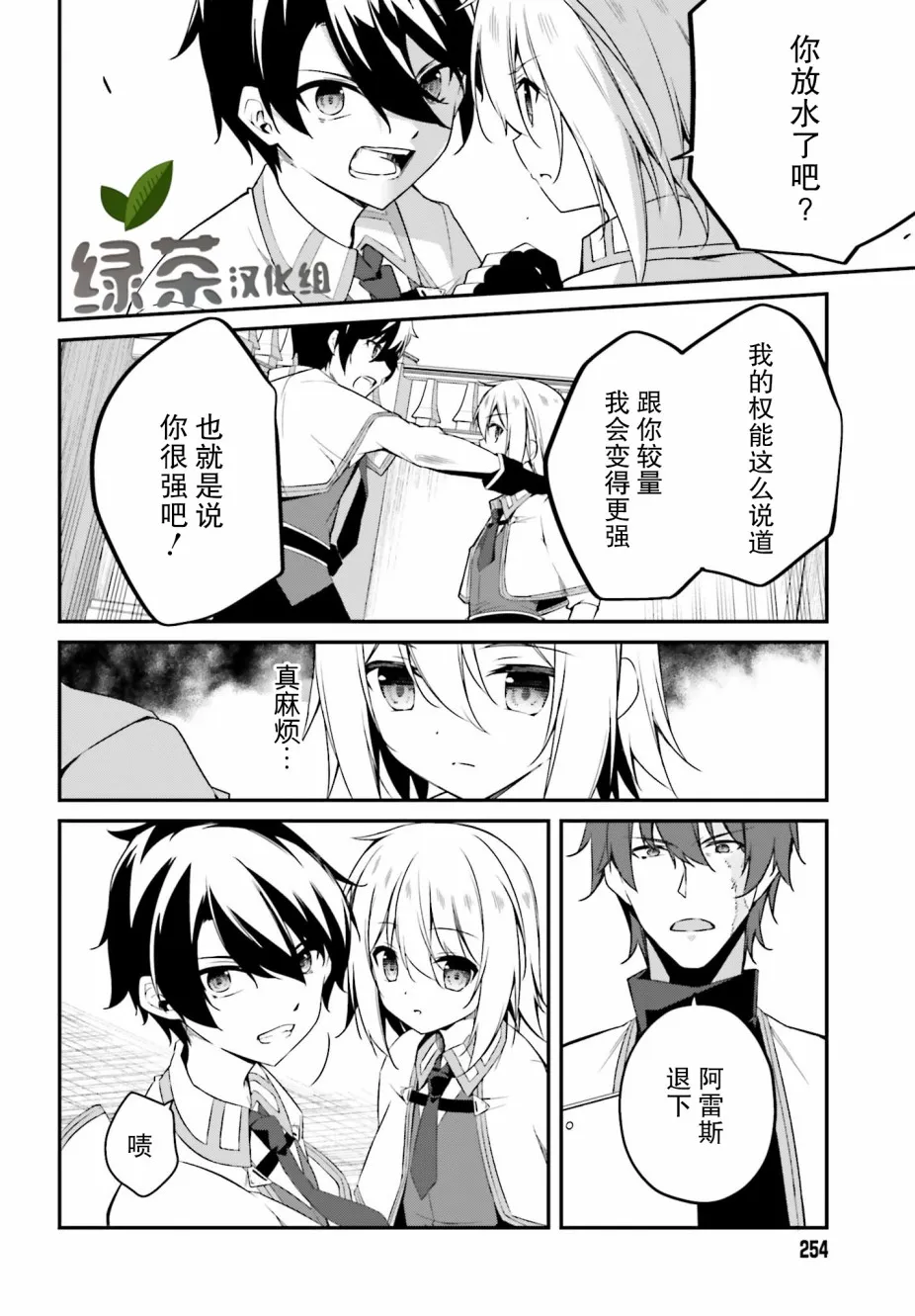 8话 第18页